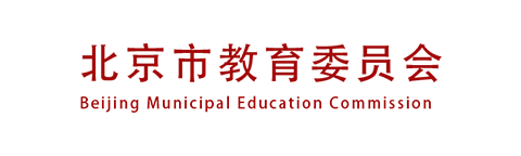北京市西城区教育局-双活数据中心建设